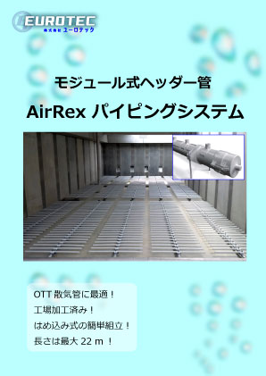 airrexcatalogue